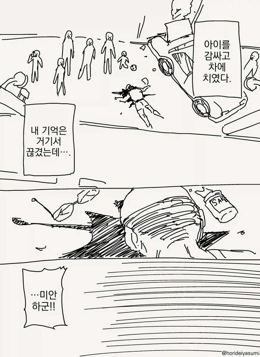 여성형 소체.manhwa_7.webp