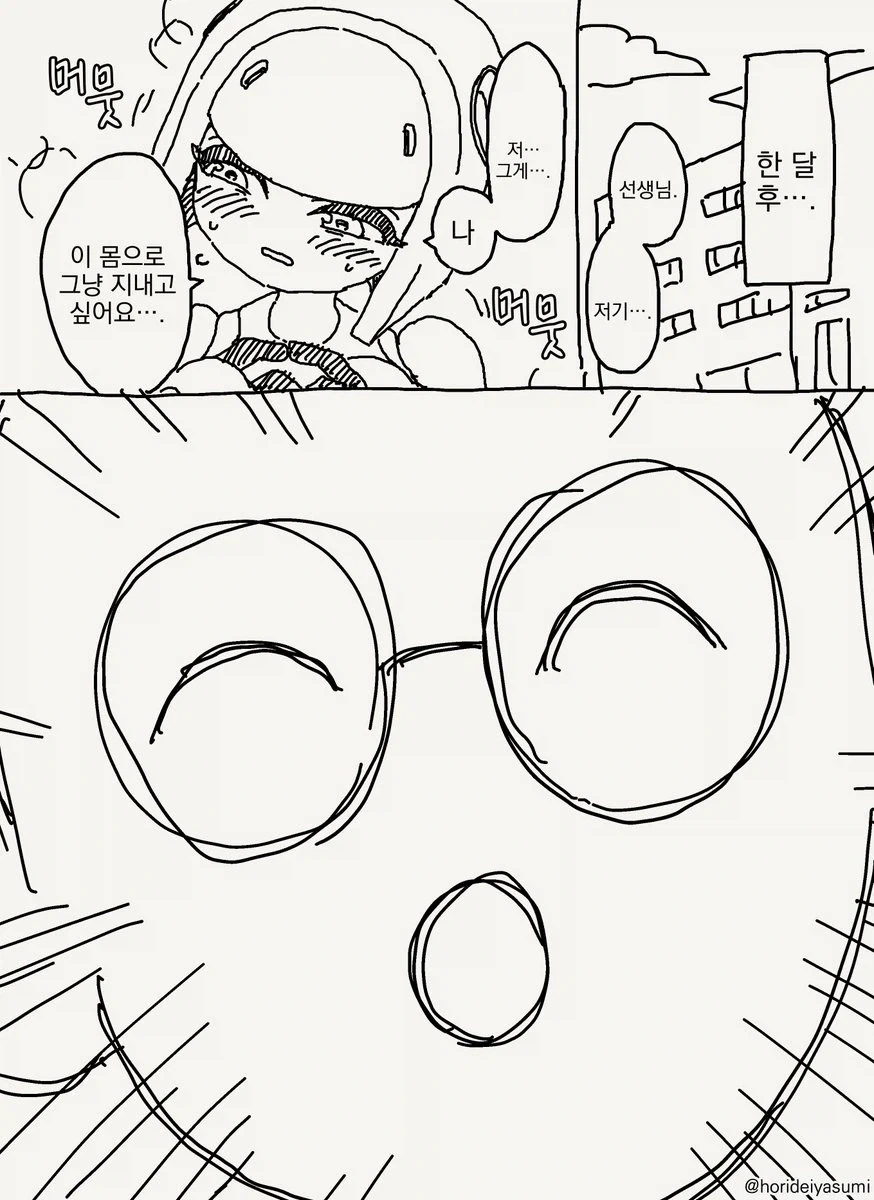 여성형 소체.manhwa_10.webp