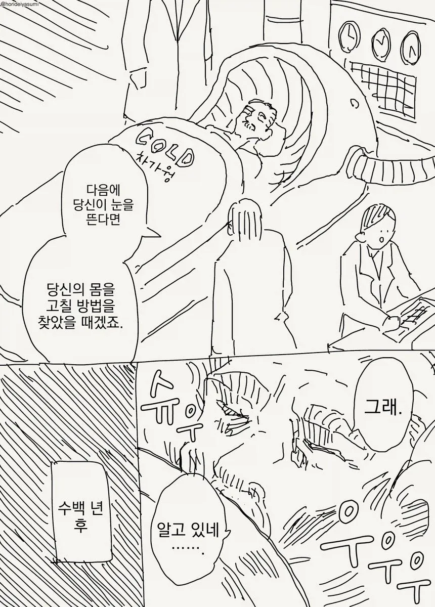 여성형 소체.manhwa_11.webp