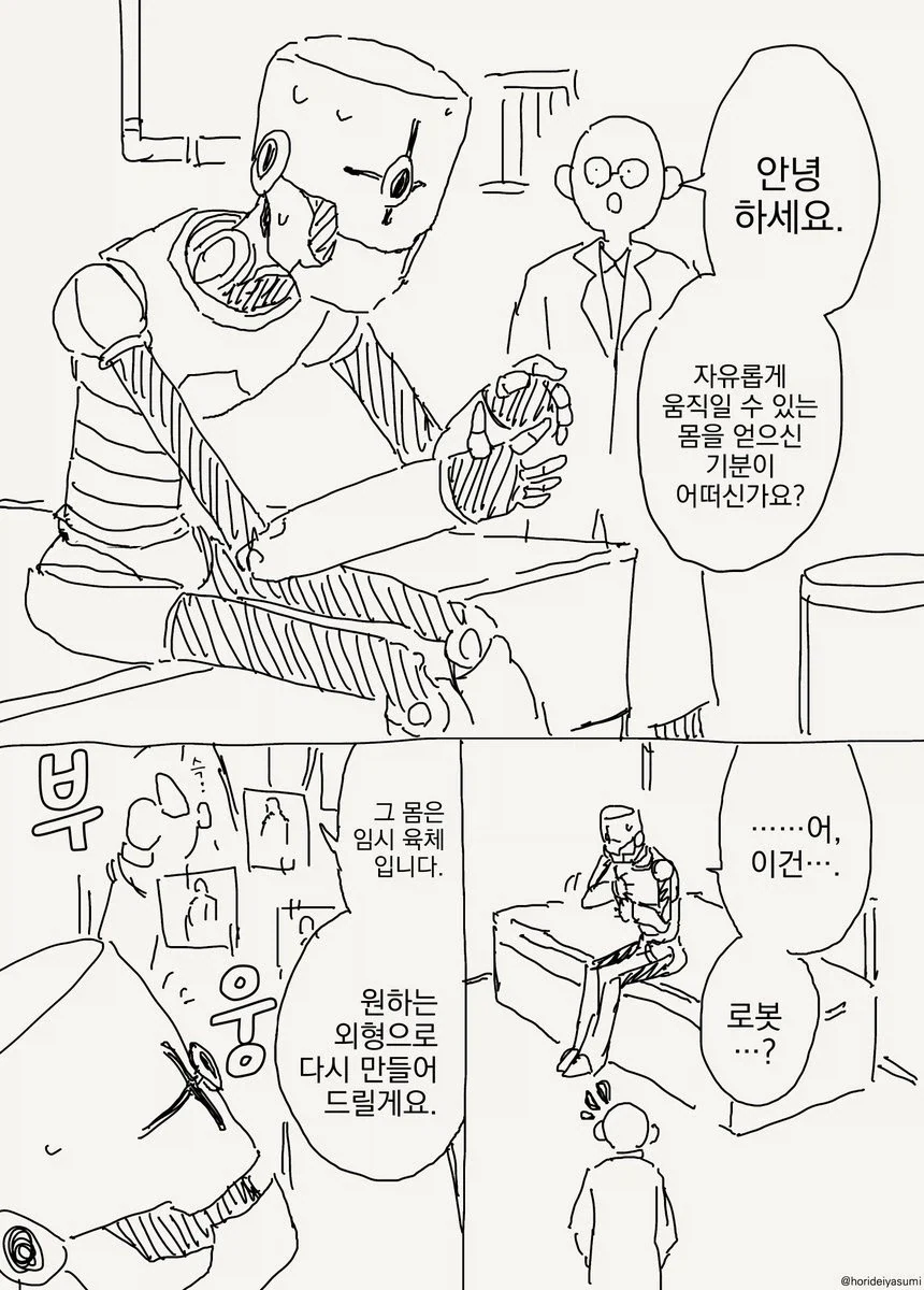 여성형 소체.manhwa_12.webp
