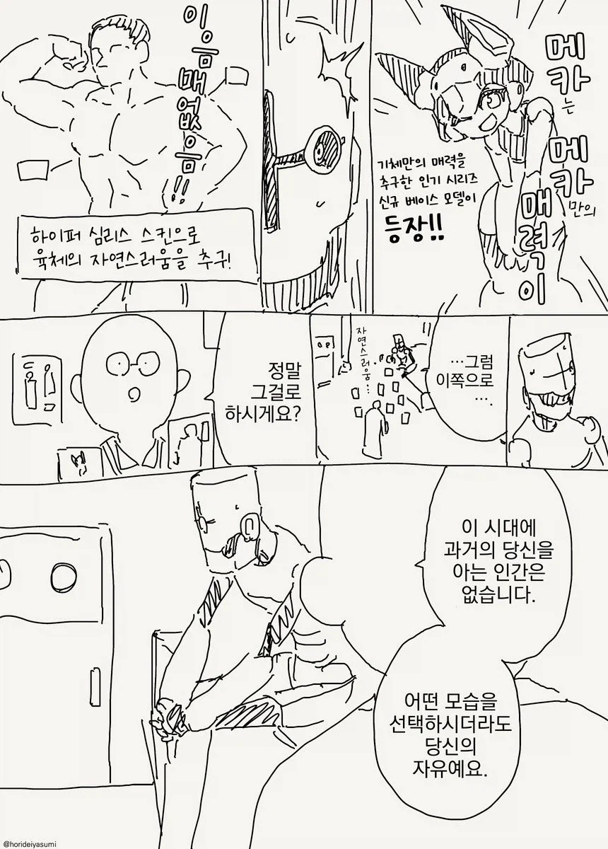 여성형 소체.manhwa_13.webp