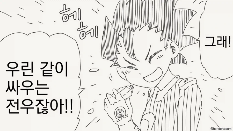 여성형 소체.manhwa_16.webp