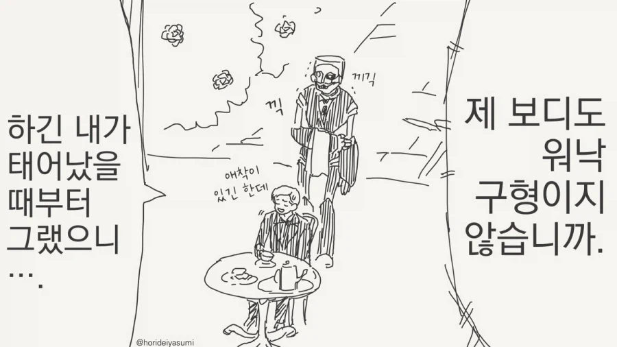 여성형 소체.manhwa_20.webp