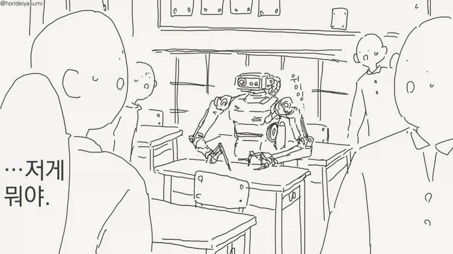 여성형 소체.manhwa_23.webp