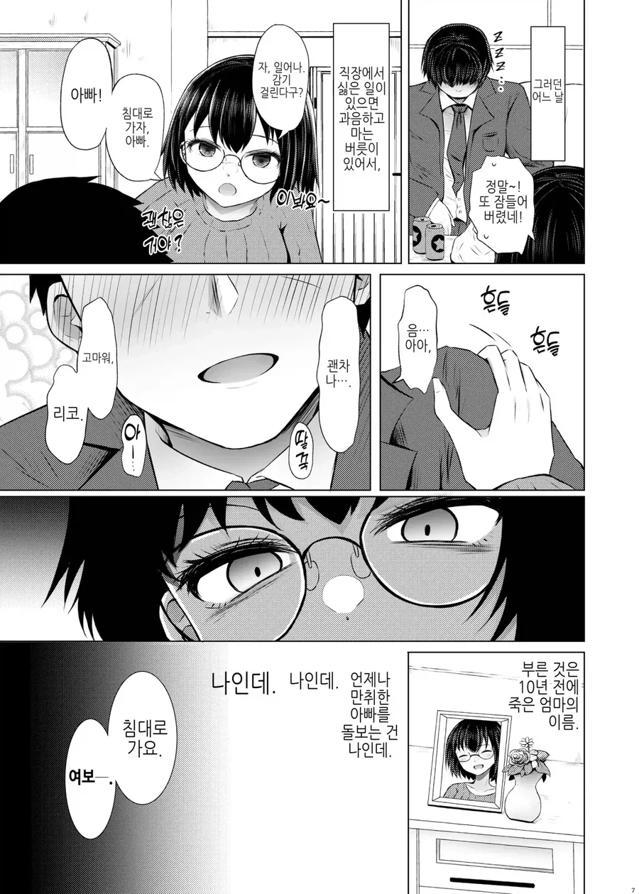 신삼국지)"나중에 아들놈한테 엄마 복수를 해달라게?" 이미지 2