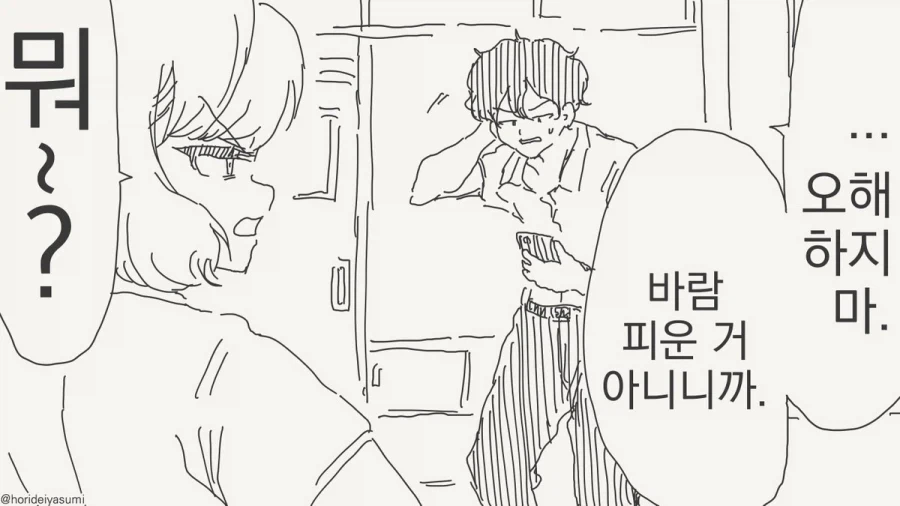호텔에 가는 만화.manhwa_2.webp