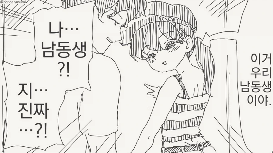 호텔에 가는 만화.manhwa_3.webp