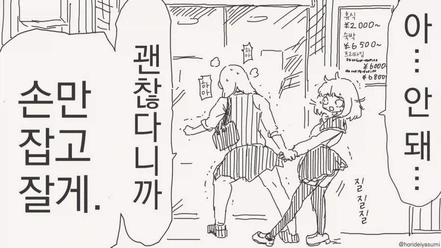 호텔에 가는 만화.manhwa_8.webp