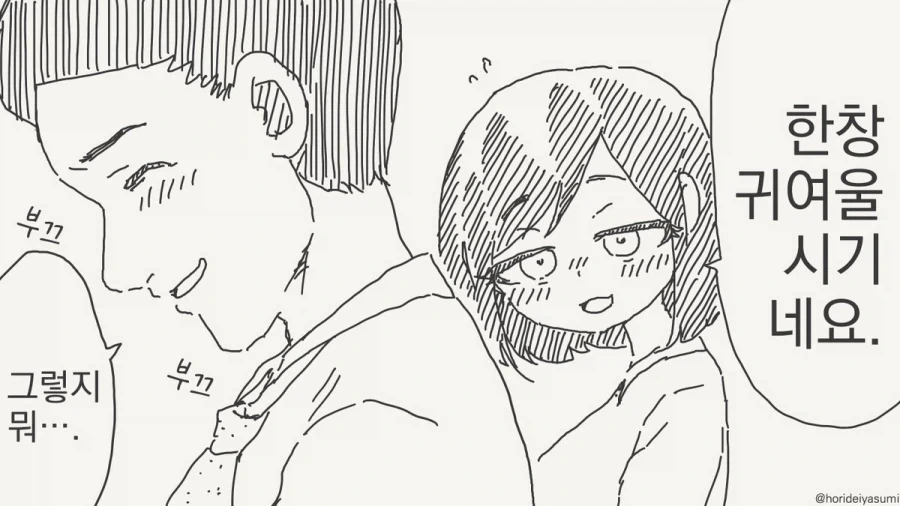 호텔에 가는 만화.manhwa_10.webp