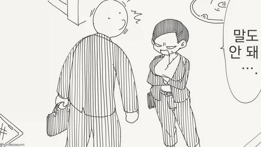 호텔에 가는 만화.manhwa_22.webp