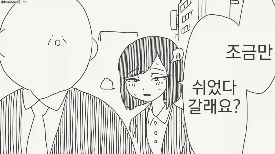 호텔에 가는 만화.manhwa_25.webp