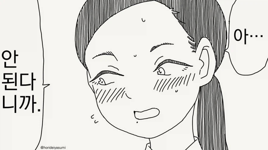 호텔에 가는 만화.manhwa_33.webp