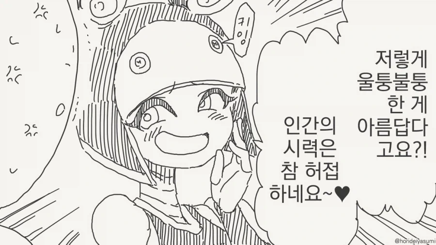 달이 아름답네요.manhwa_3.webp