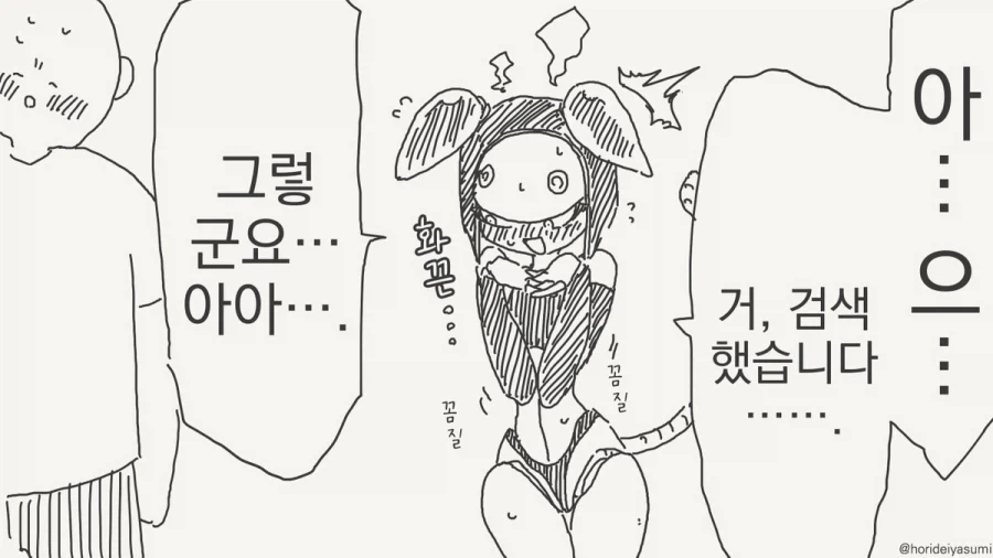 달이 아름답네요.manhwa_4.webp