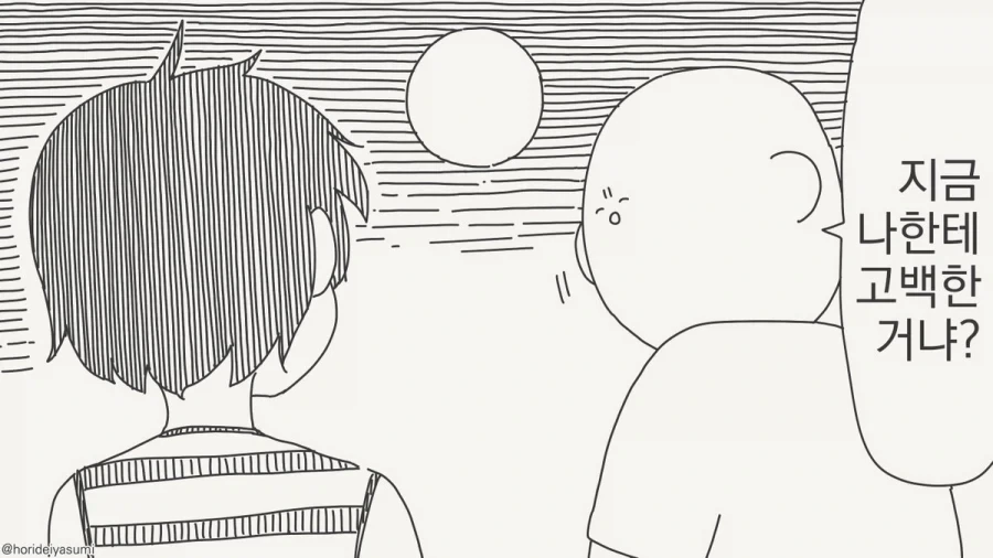 달이 아름답네요.manhwa_6.webp