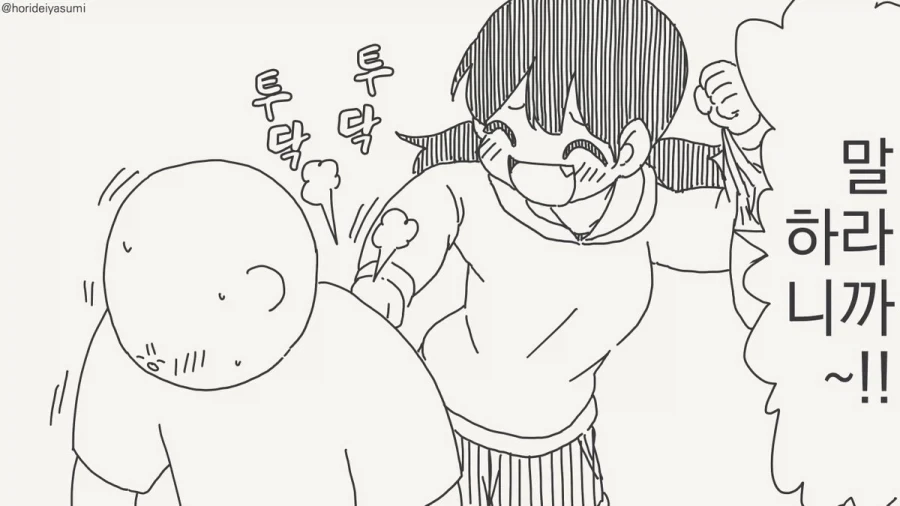 달이 아름답네요.manhwa_12.webp