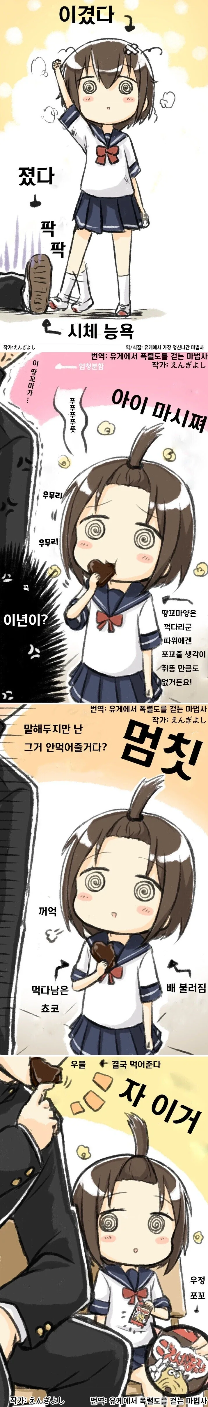 우유 한병 120엔 만화_2.webp