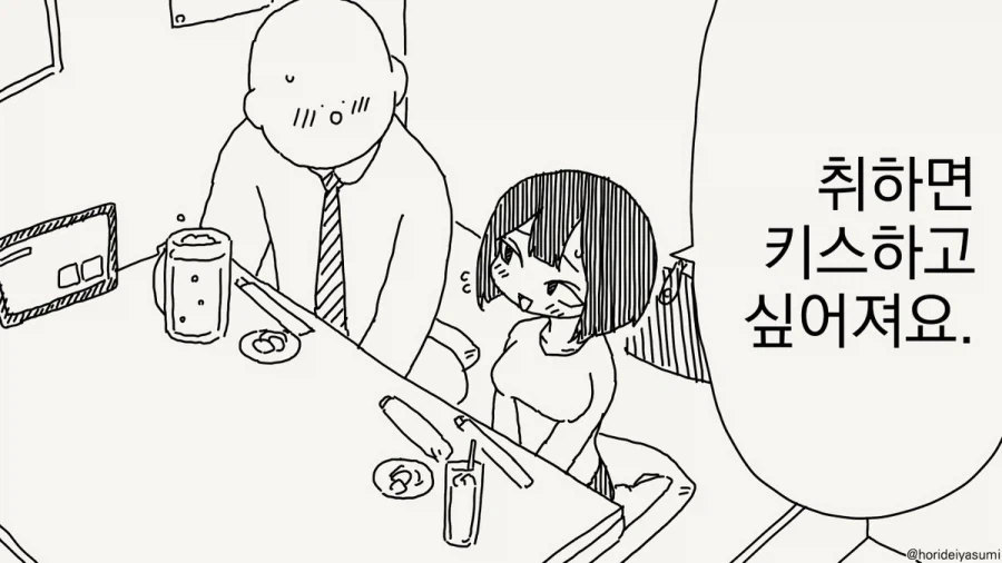 동정이야?.manhwa 대표 이미지