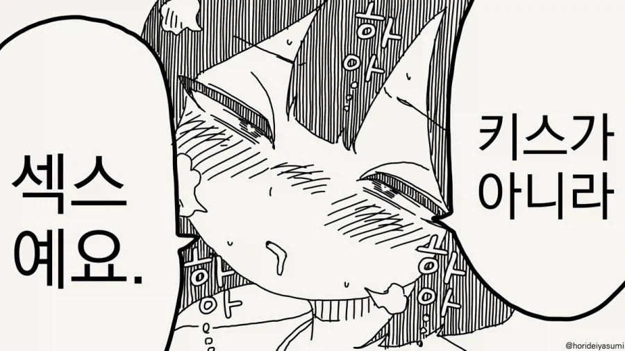 효성고 화학 교사 김주석이 보낸 암살자.manhwa_4.webp