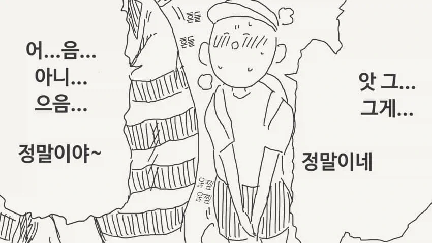 ㅂㅈ.manhwa_4.webp
