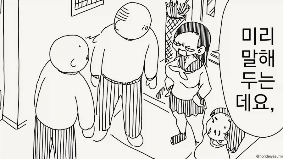 근친 보지.manhwa_2.webp