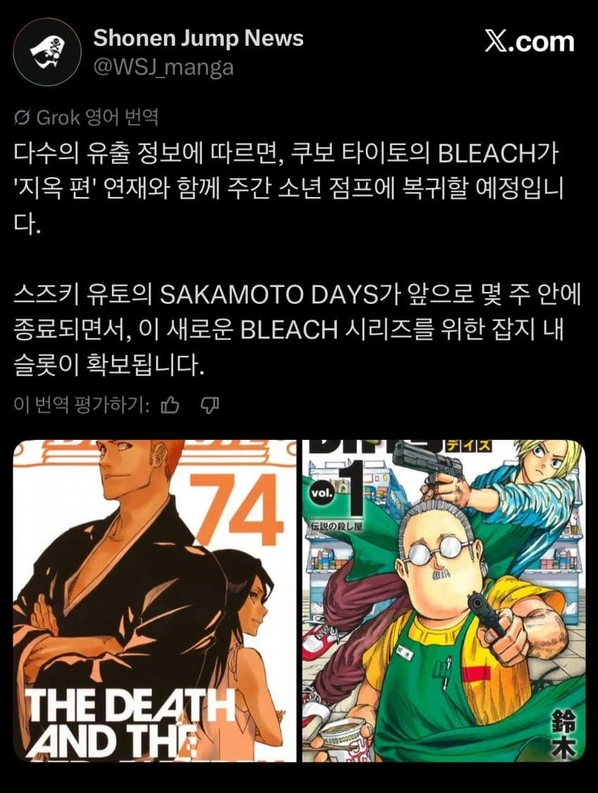 멀티태스킹 잘하는 눈나.manhwa 이미지 4