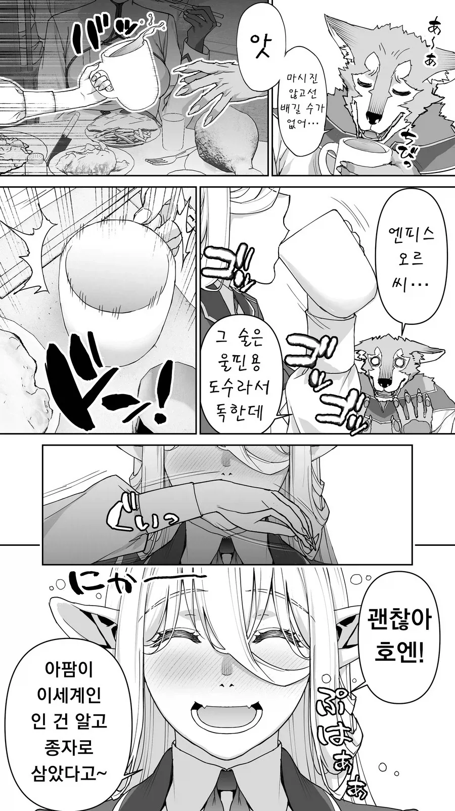 젠레스) 레미엘 보고 생각난....manwha_3.webp