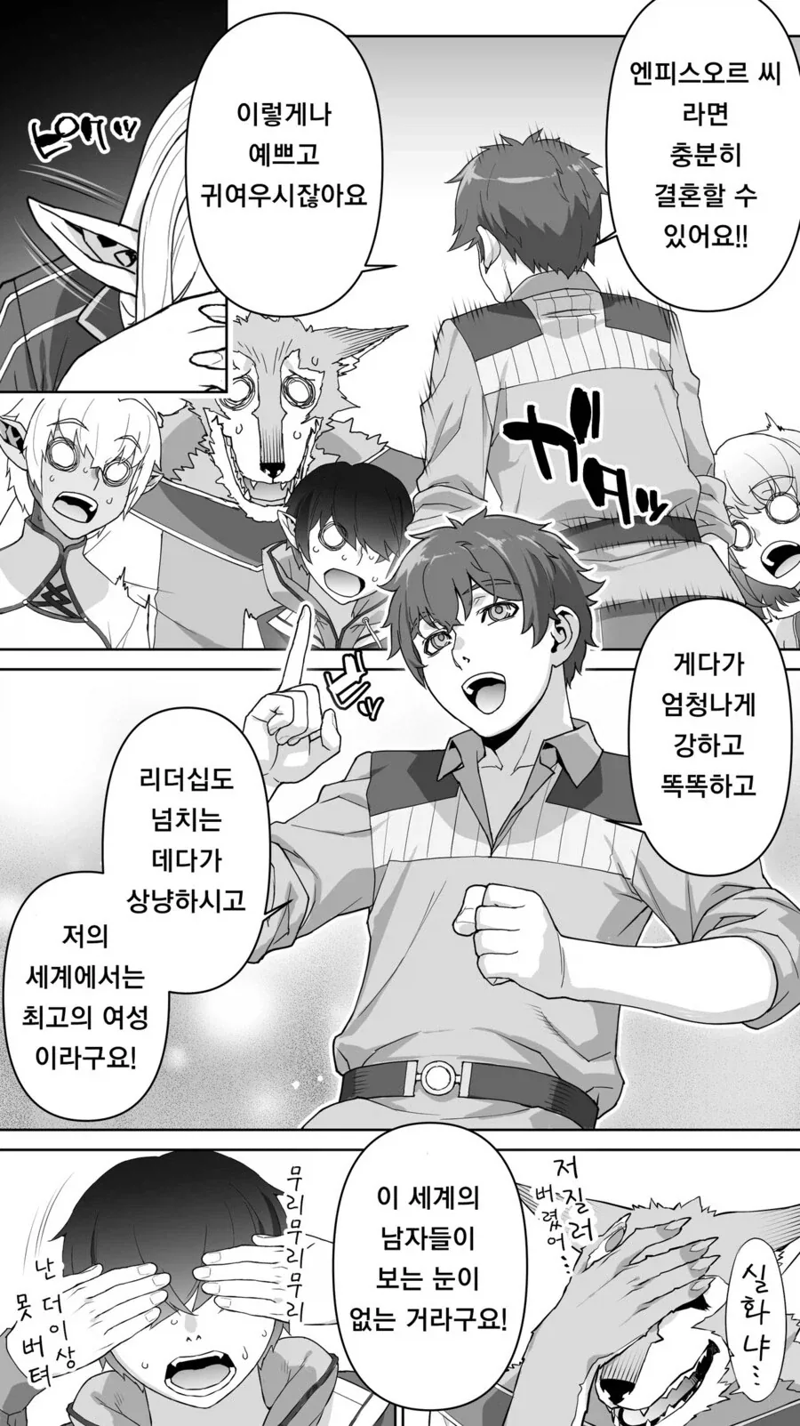 젠레스) 레미엘 보고 생각난....manwha_8.webp