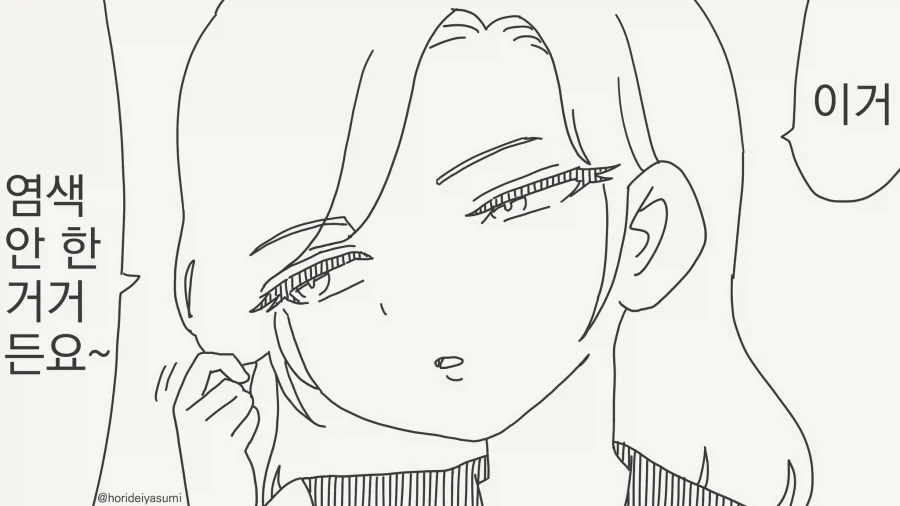 세푸크하지 않으면 나갈수 없는 방을 나가려면.manhwa 이미지 4
