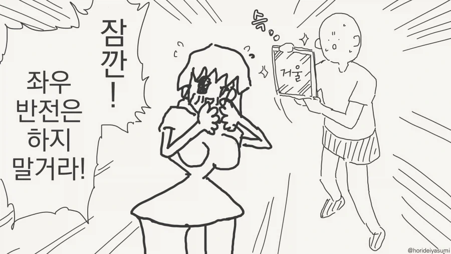 미소녀로 변신하는 여우신님manga_4.webp