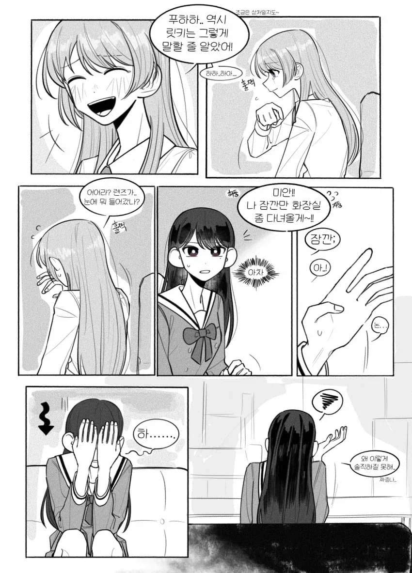 뱅드림) 모닝 타키아논 만화.manhwa_2.webp