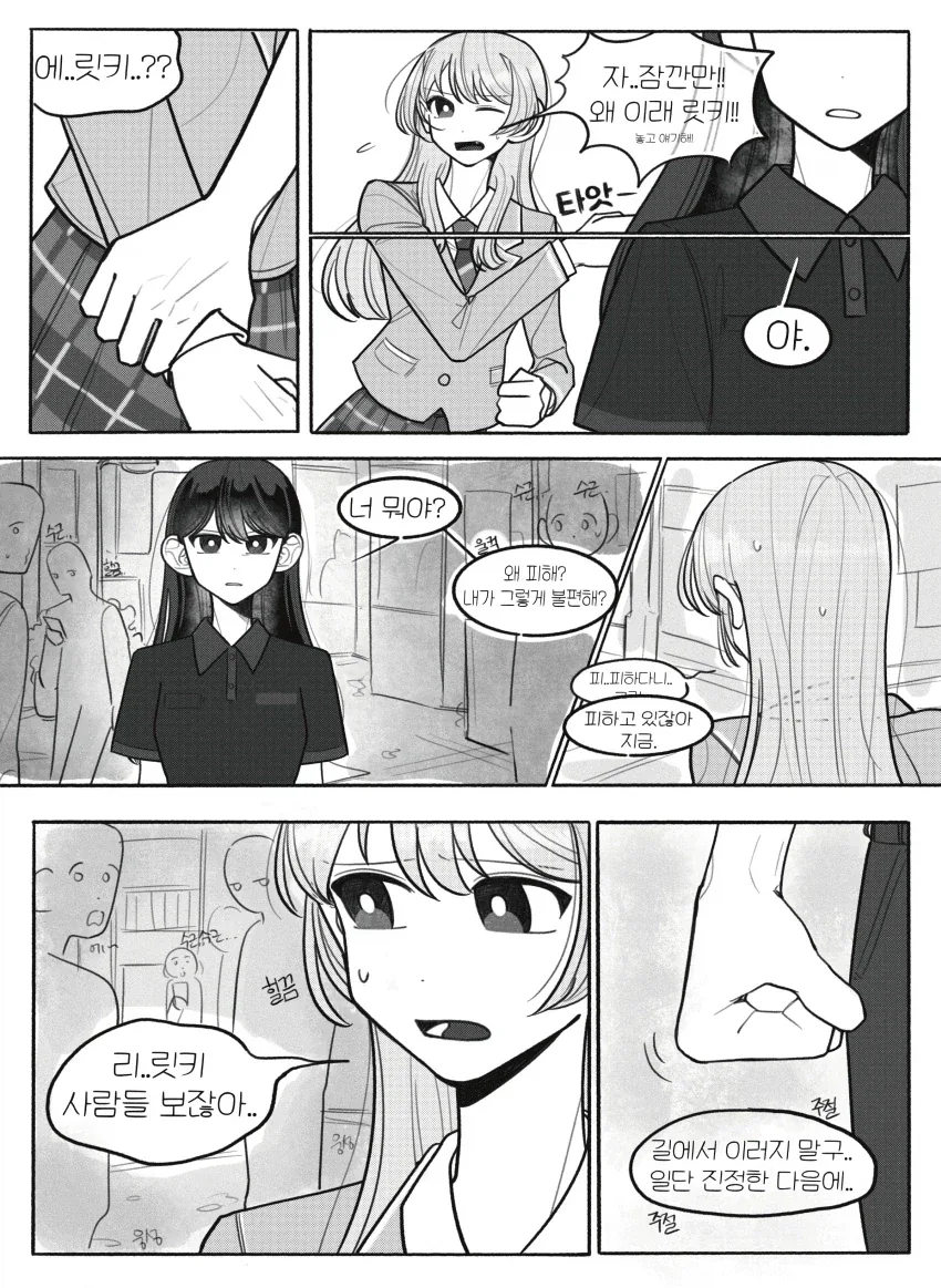 뱅드림) 모닝 타키아논 만화.manhwa_4.webp