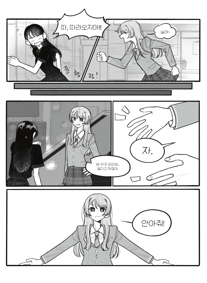 뱅드림) 모닝 타키아논 만화.manhwa_6.webp