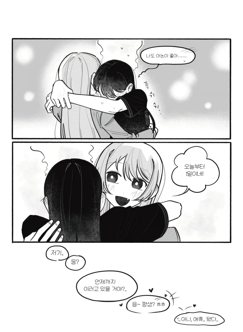 뱅드림) 모닝 타키아논 만화.manhwa_8.webp
