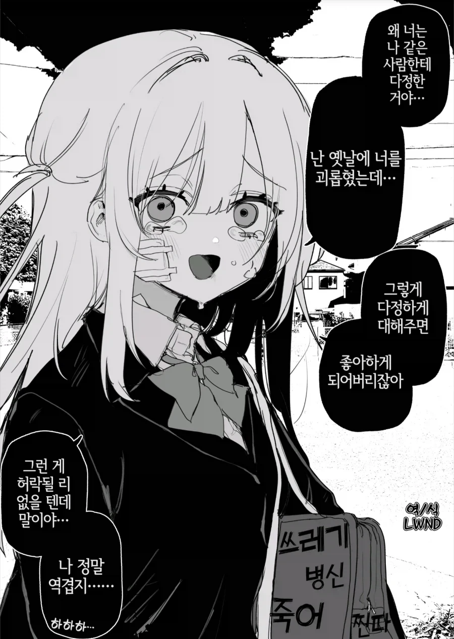 어떤 여자가 취향이야? .manwha 이미지 11