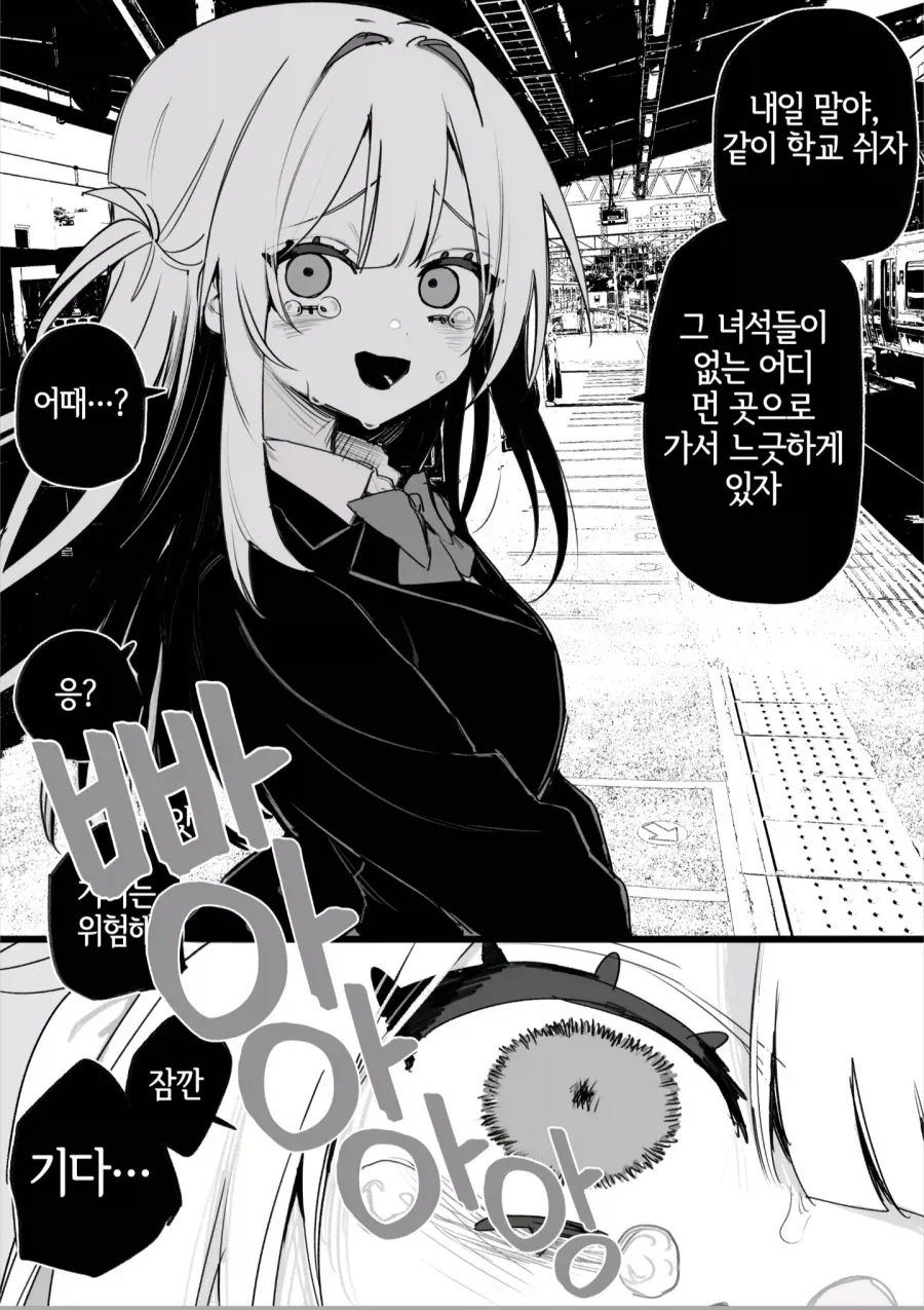 옛날에 나를 괴롭혔던 여자애가 괴롭힘을 당하고 있다 manga_13.webp