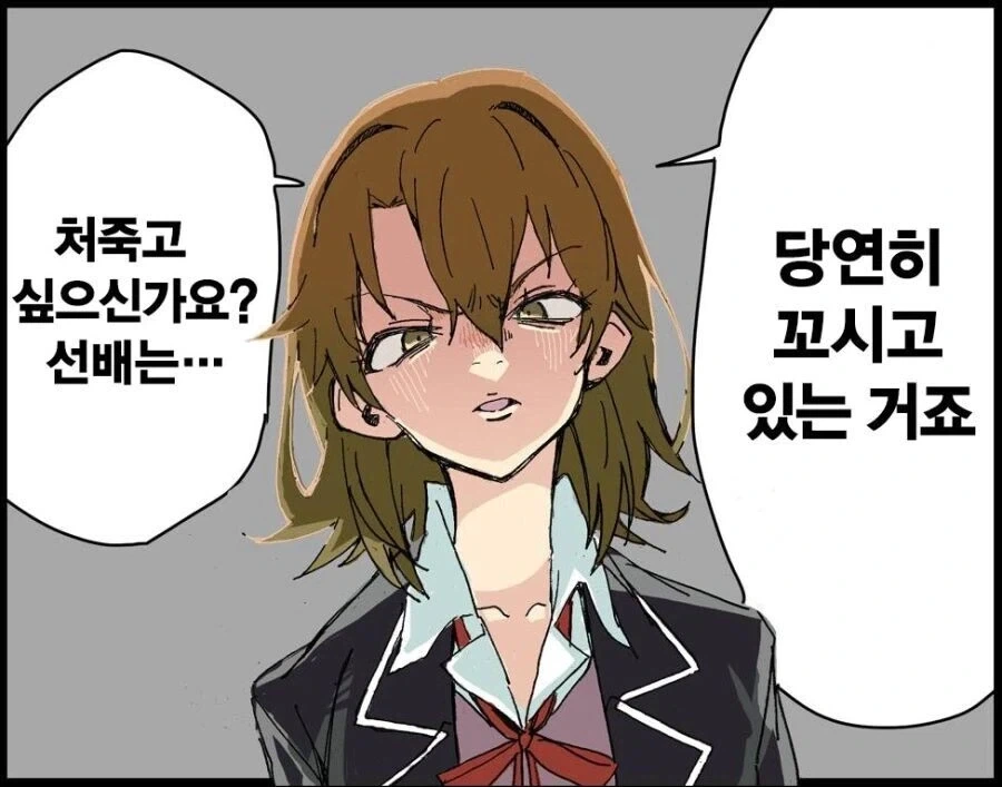 약아빠진 여자 후배하고 썸타는 만화_10.webp