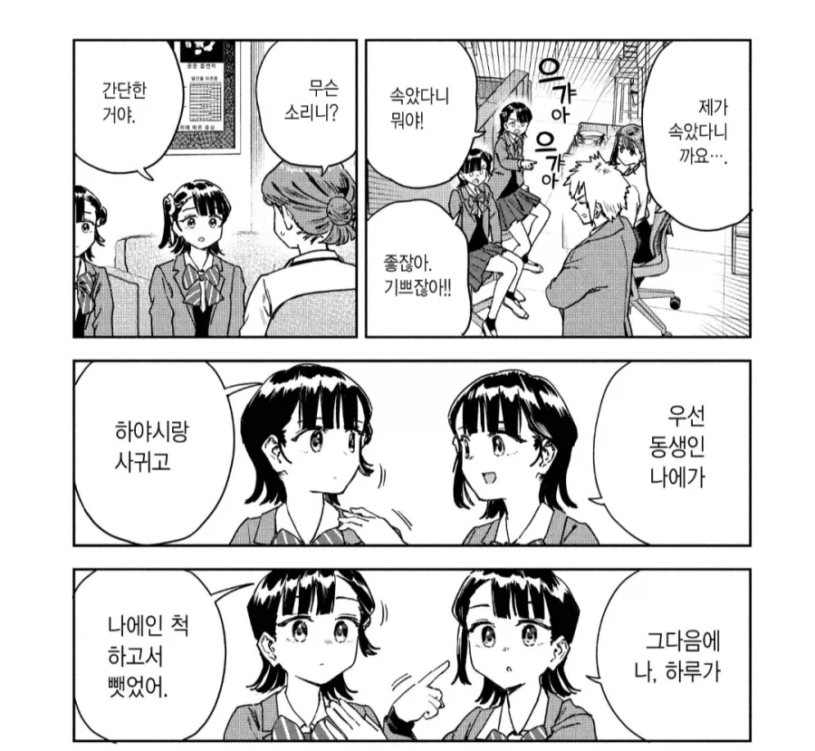[엣지러너] 키위의 파란색 맛! 이미지 14