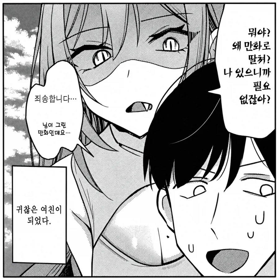 비오는 날 여고생 둘이서 부비는 만화.manhwa 이미지 8