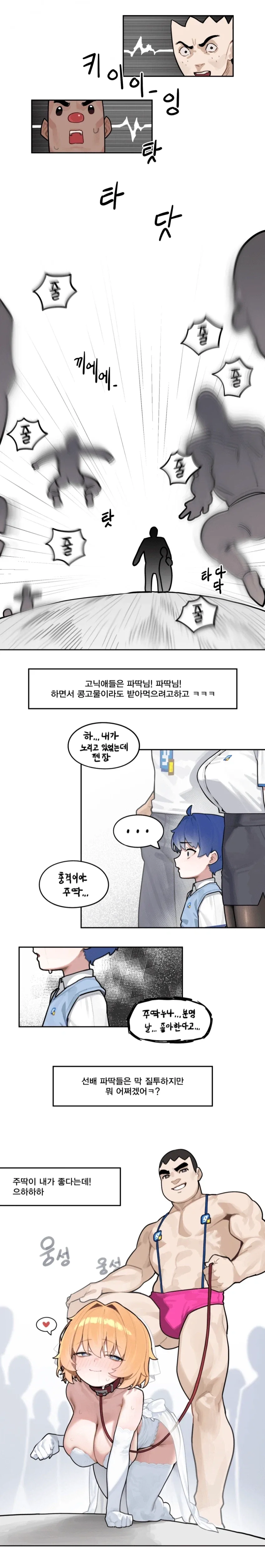 미소녀주딱이 완장주는 만화_9.webp