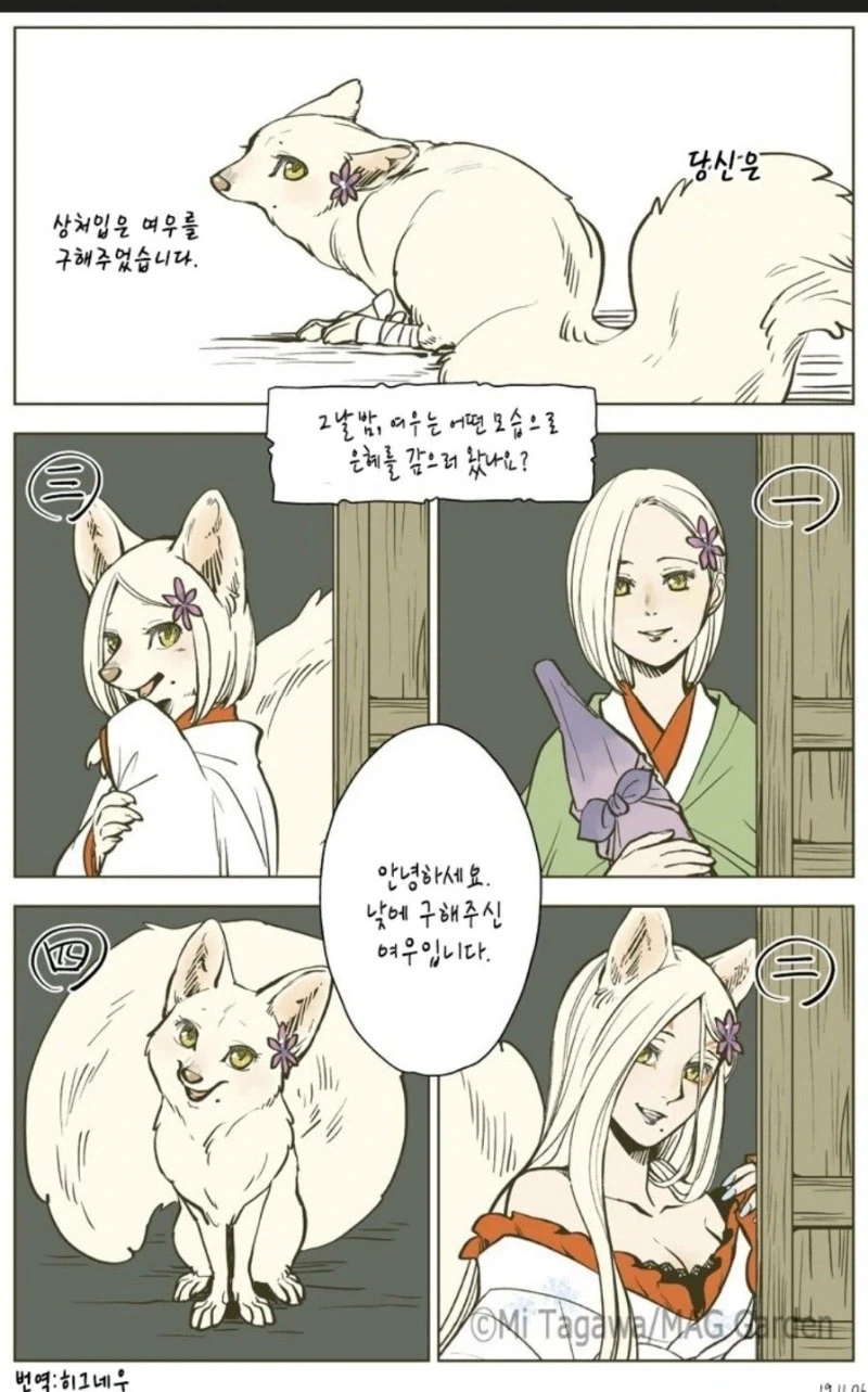 붓치더락)해체나 해라 개X끼들아 이미지 2
