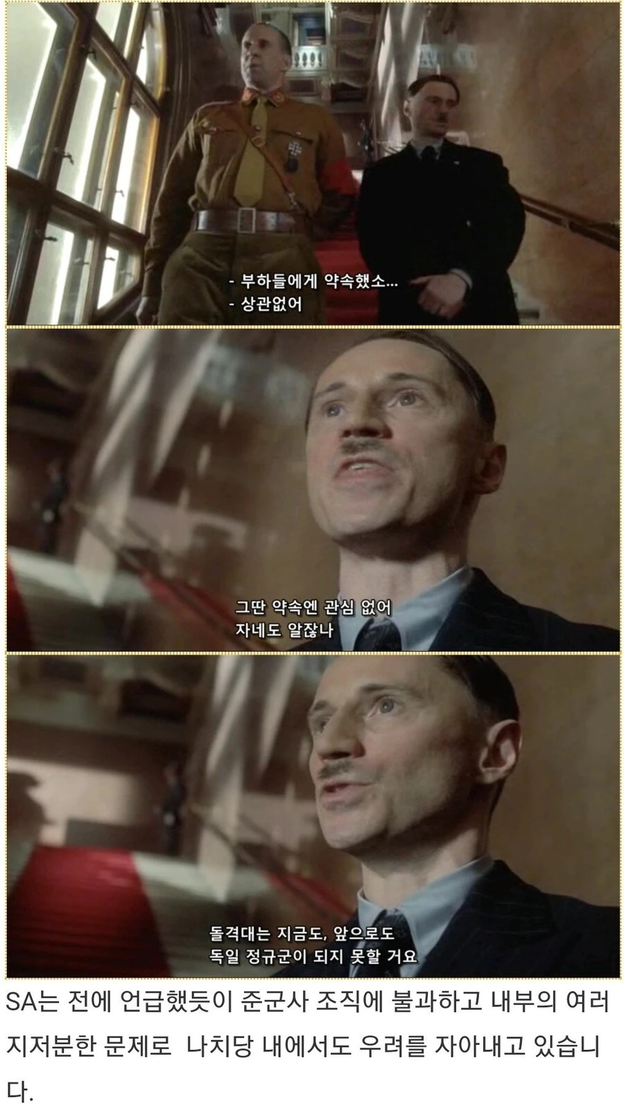히틀러악의탄생)