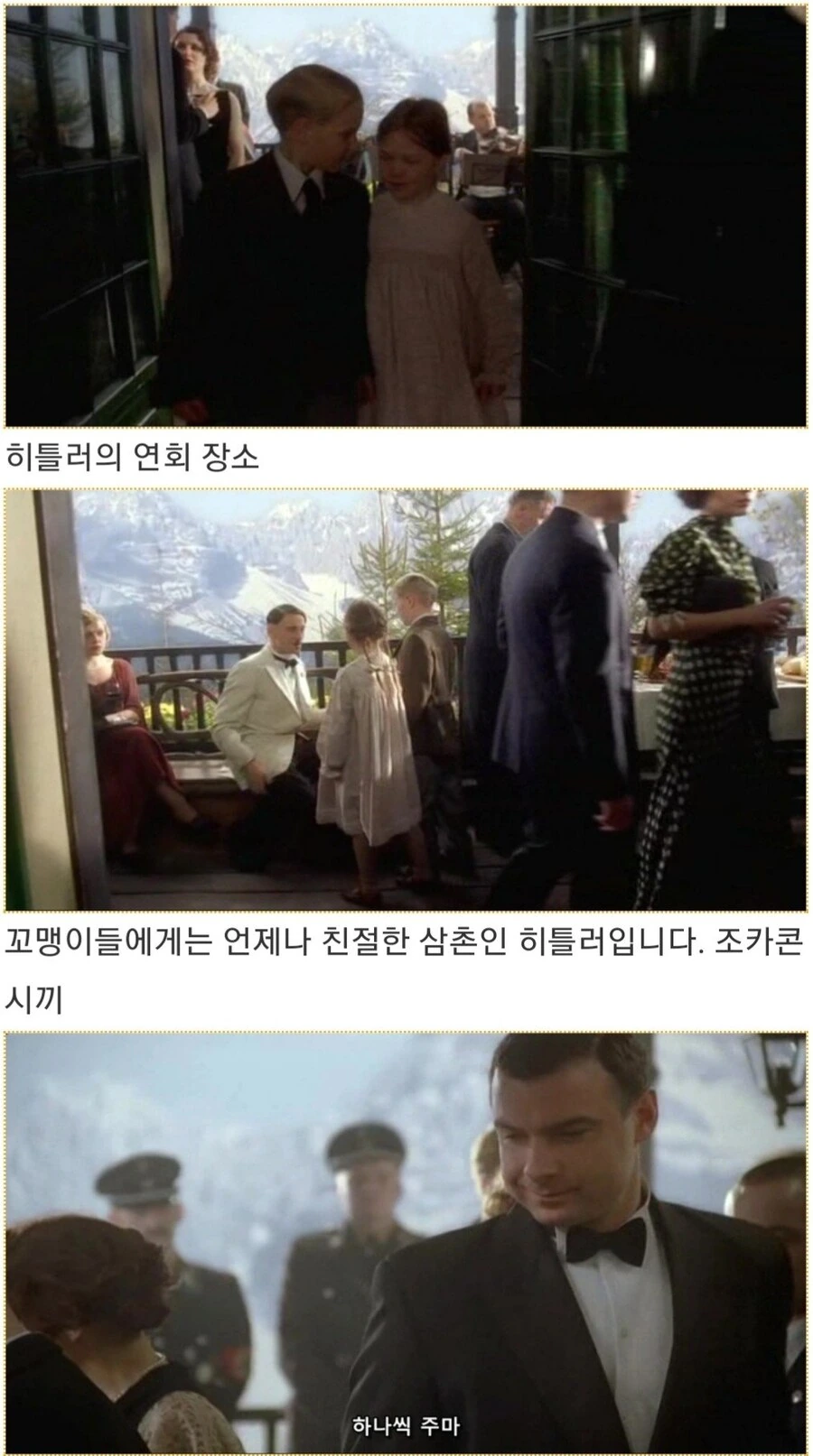 히틀러악의탄생)