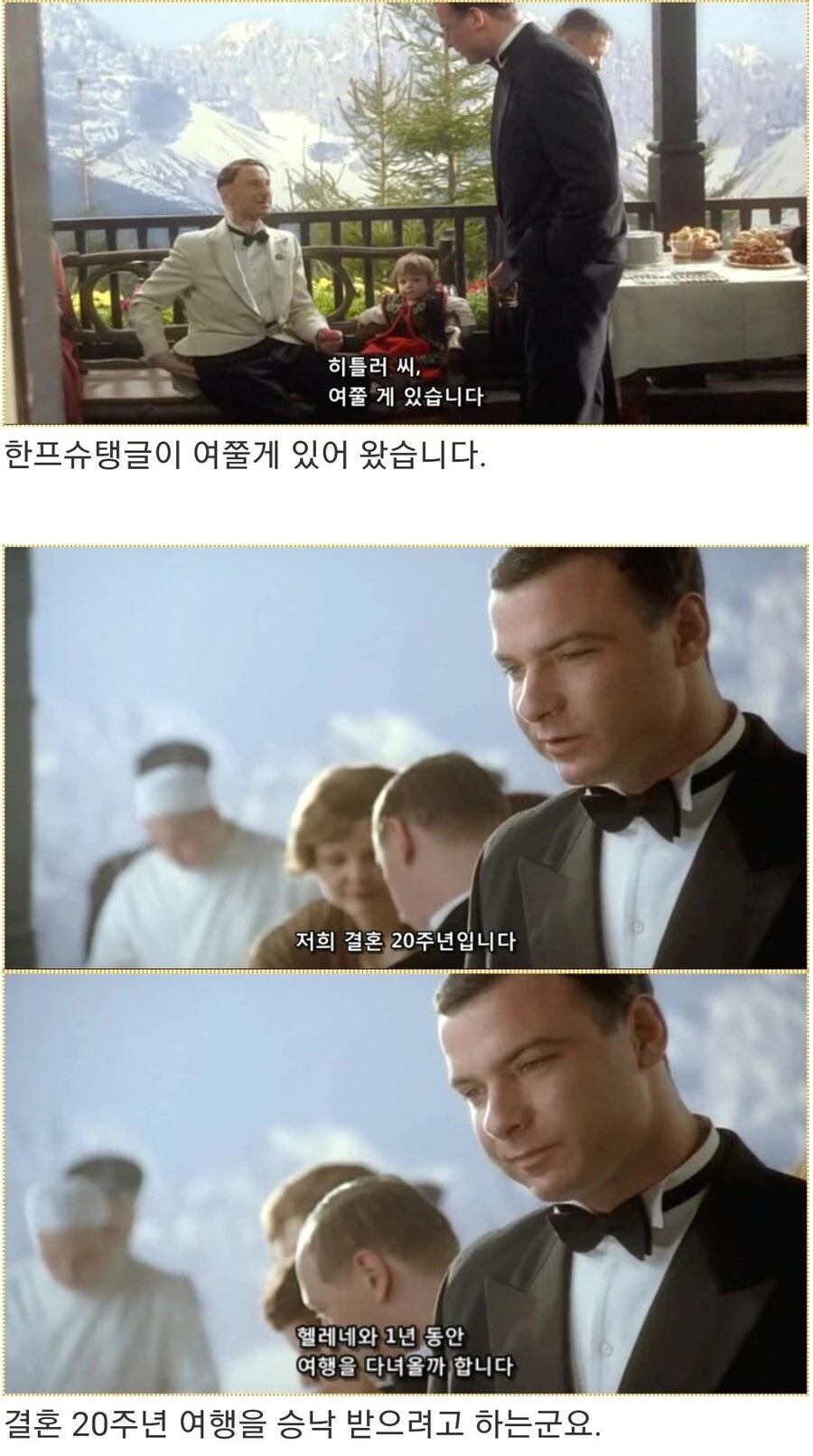 히틀러악의탄생)