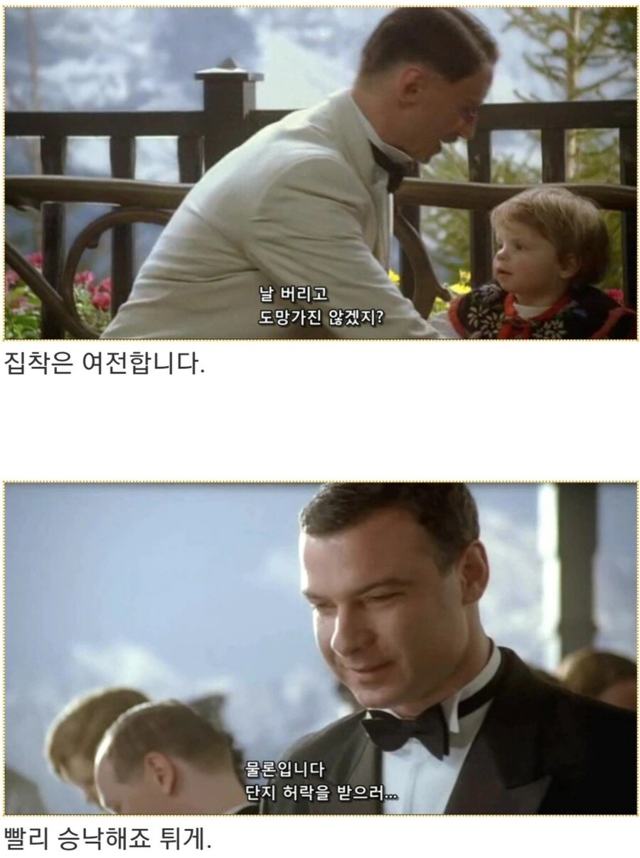 히틀러악의탄생)