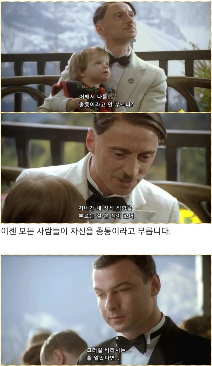 히틀러악의탄생)
