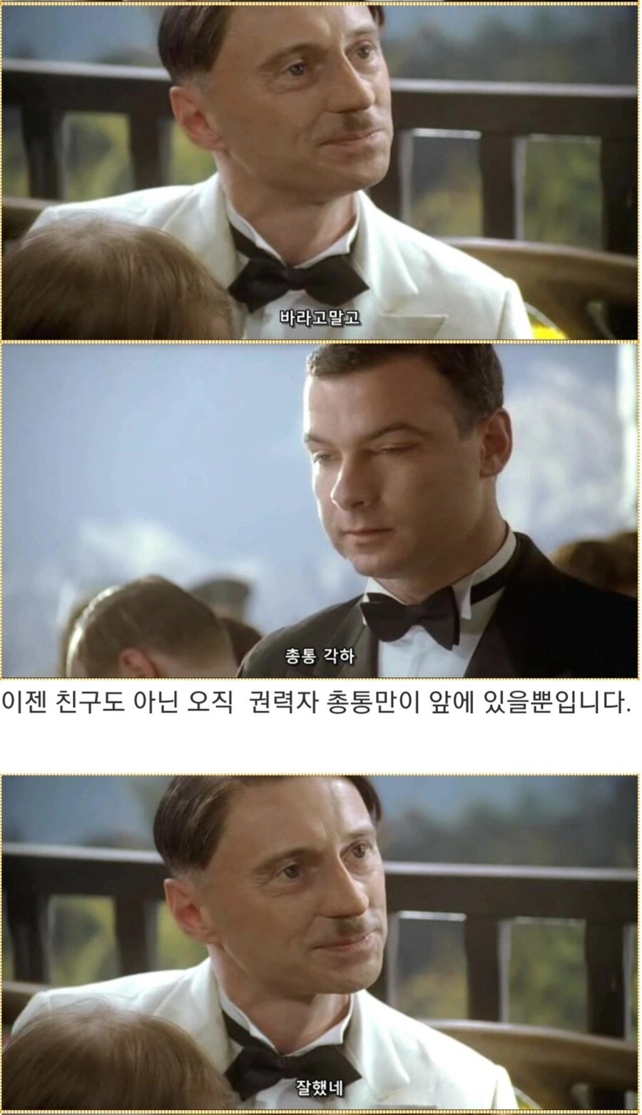 히틀러악의탄생)