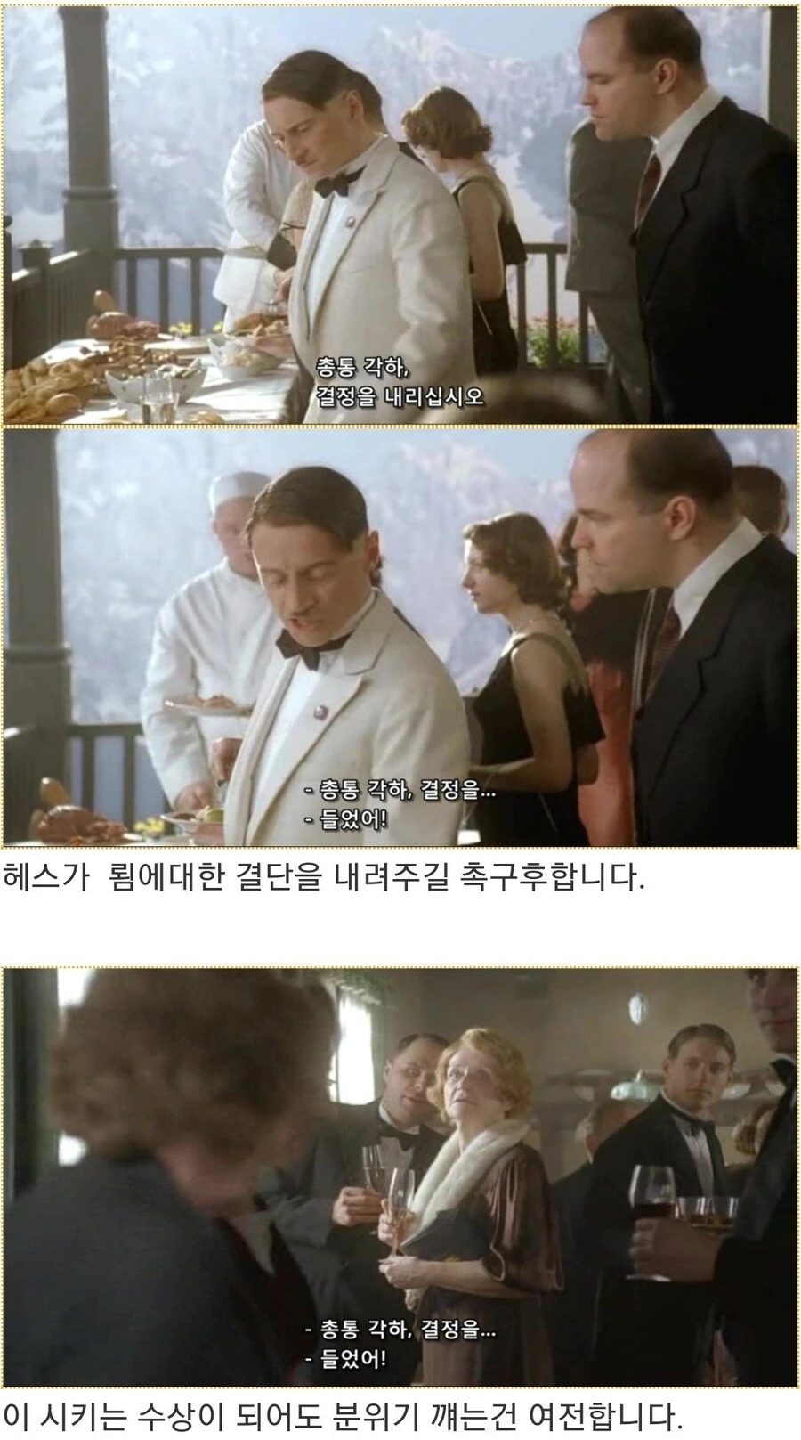 히틀러악의탄생)