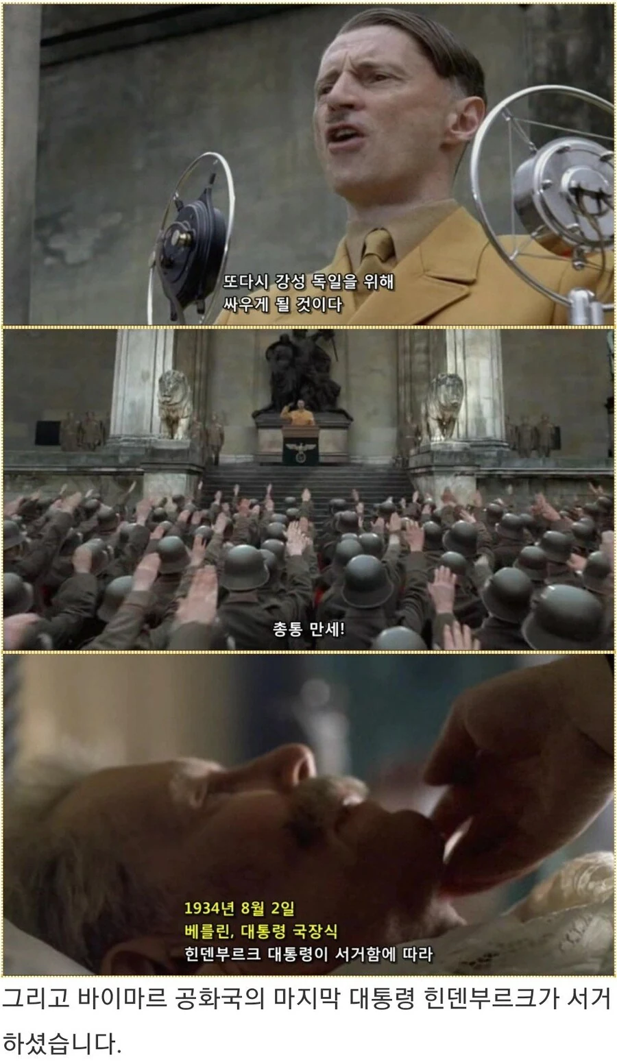 히틀러악의탄생)
