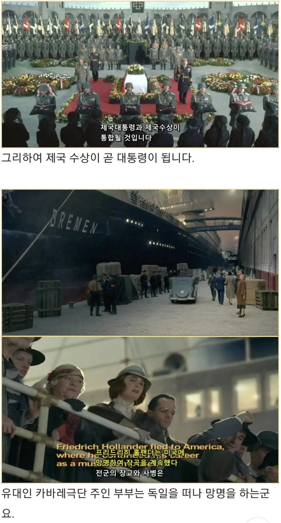 히틀러악의탄생)